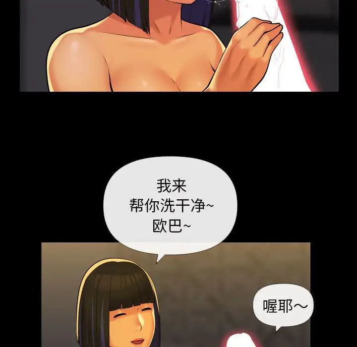 敲开你的门第68话