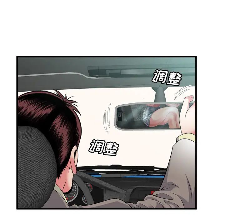 恋上闺蜜的爸爸第54话