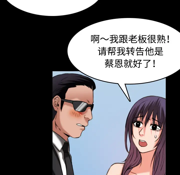 炼狱鬼岛第33话