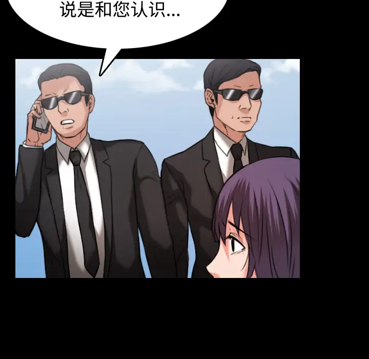 炼狱鬼岛第33话