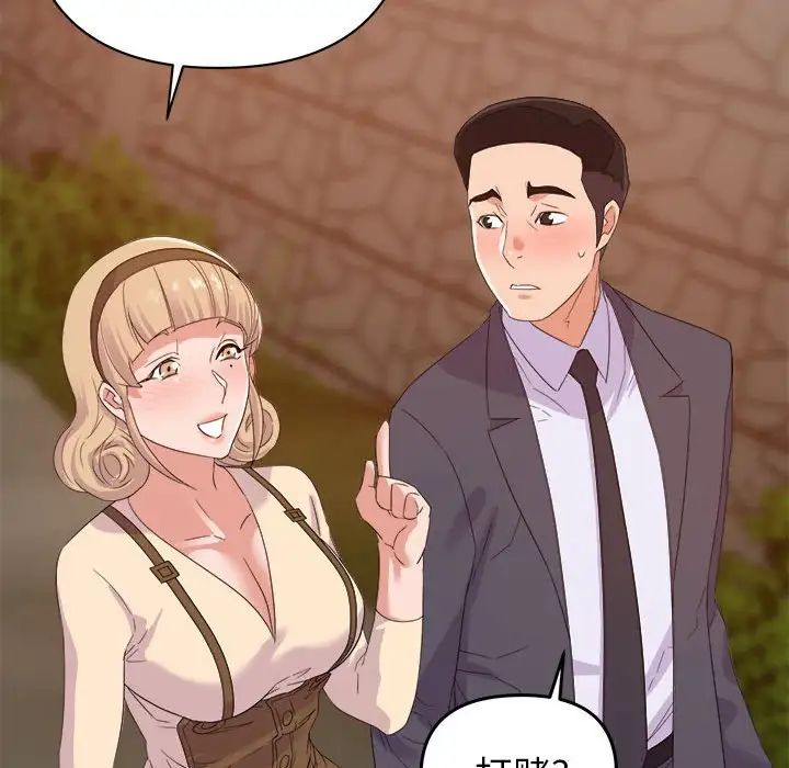 暗恋必有回应第18话