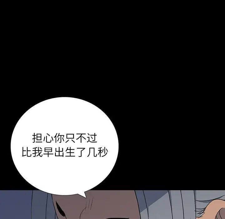 同室操戈第15话