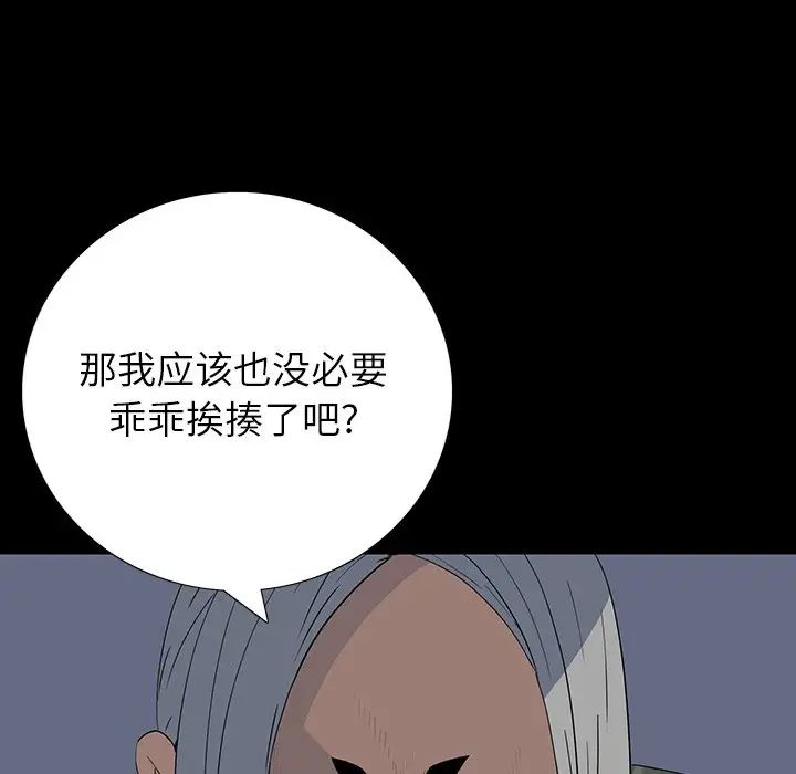 同室操戈第15话