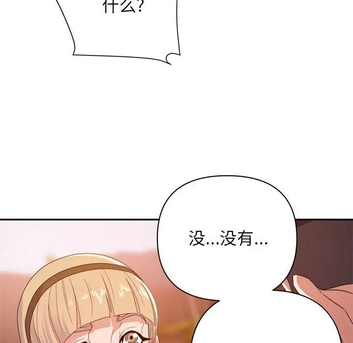 暗恋必有回应第18话