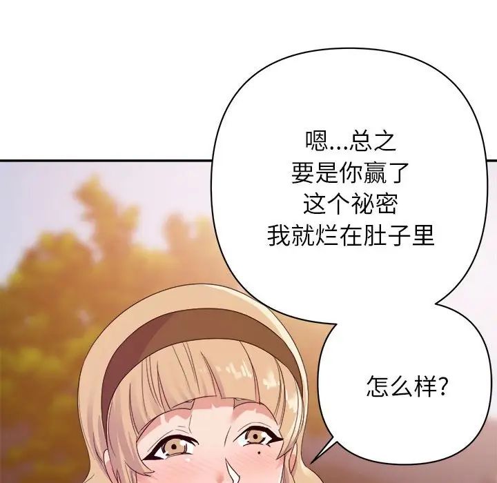 暗恋必有回应第18话