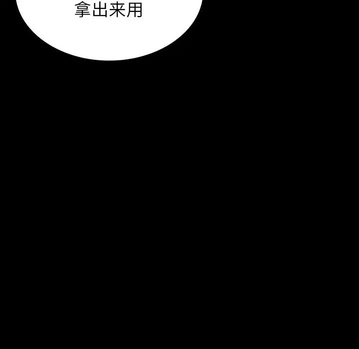 借住教授家第25话