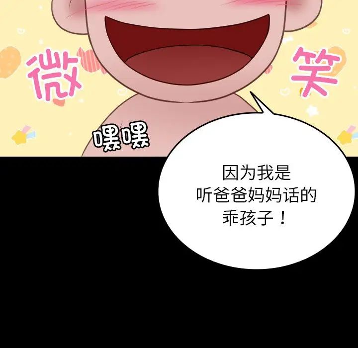 借住教授家第25话