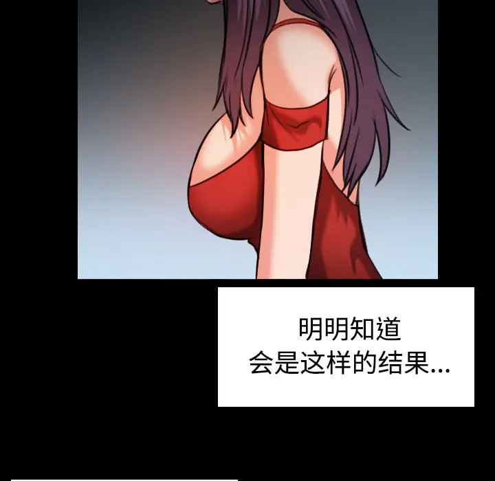 炼狱鬼岛第33话