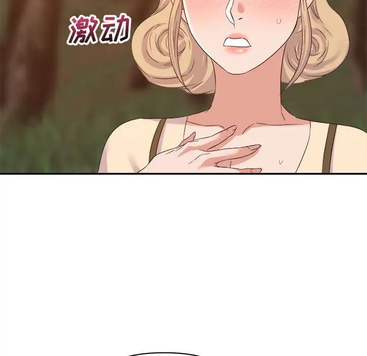 暗恋必有回应第18话