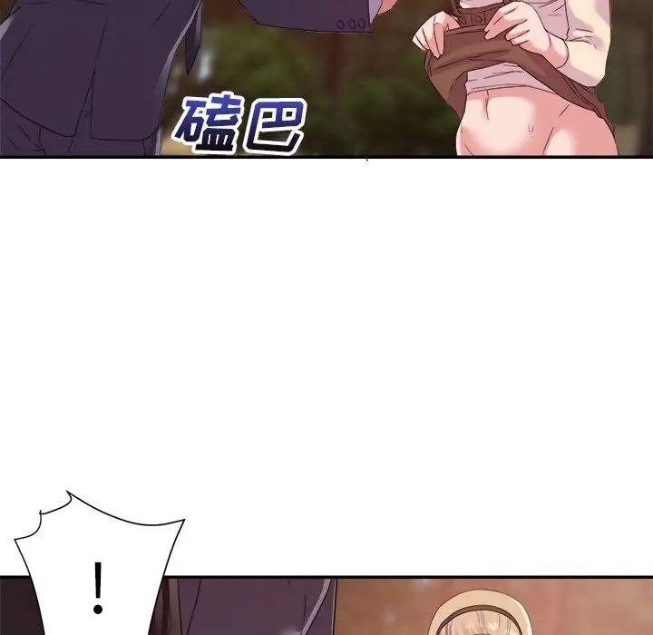 暗恋必有回应第18话