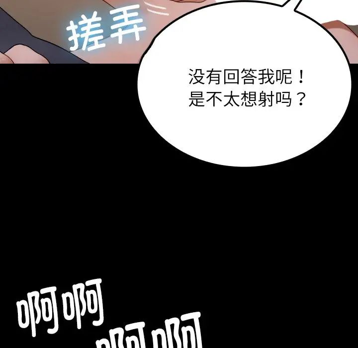 借住教授家第25话