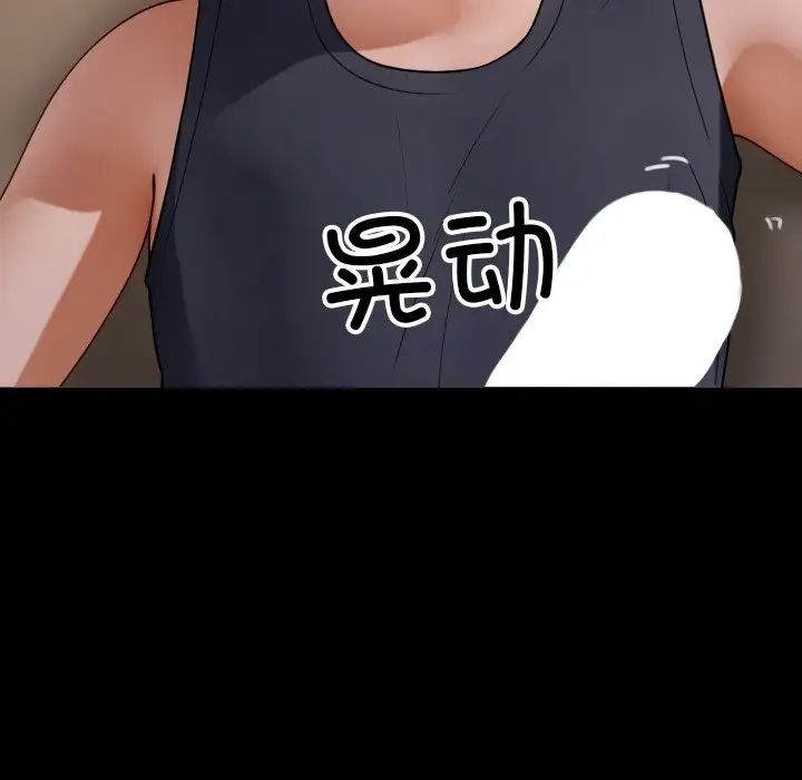 借住教授家第25话