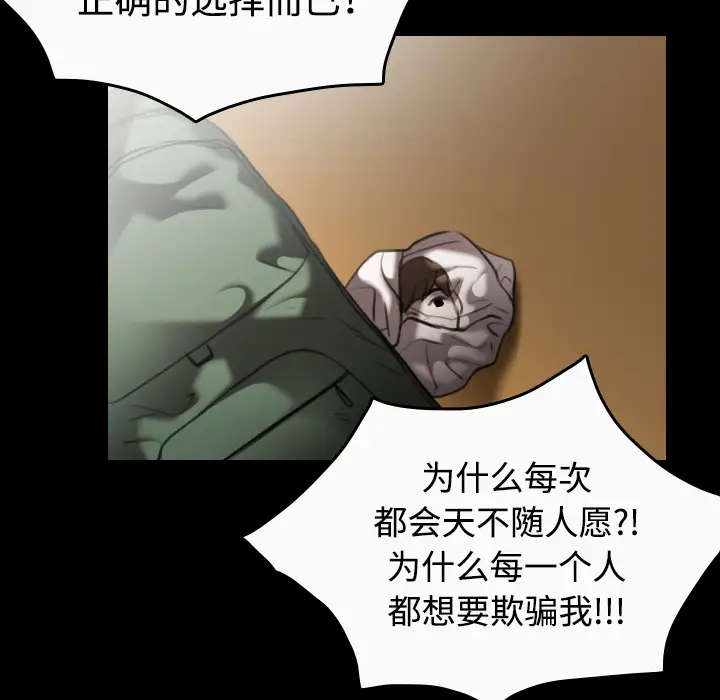 炼狱鬼岛第33话