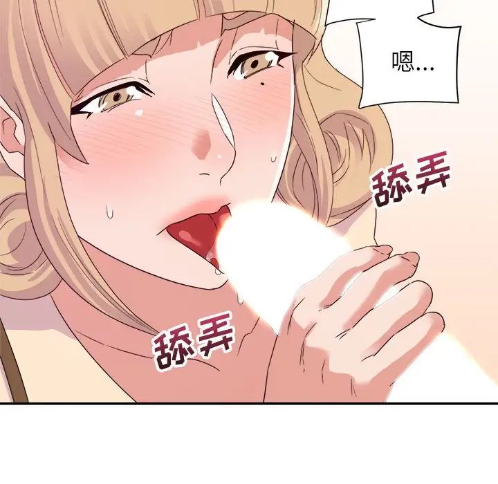 暗恋必有回应第18话