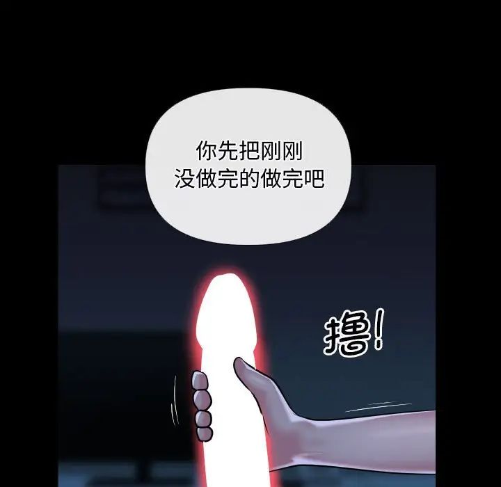 敲开你的门第69话