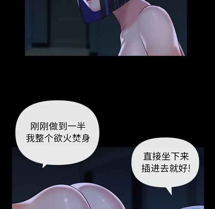 敲开你的门第69话