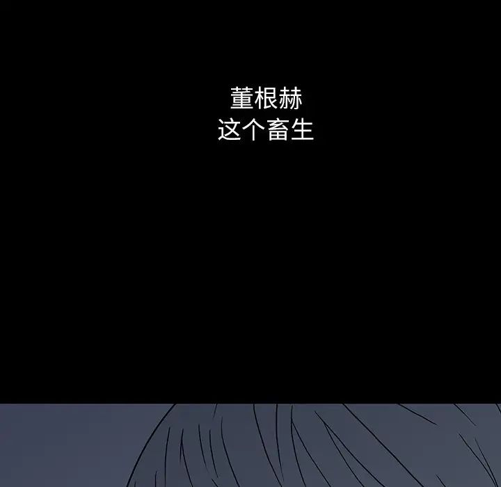 同室操戈第15话