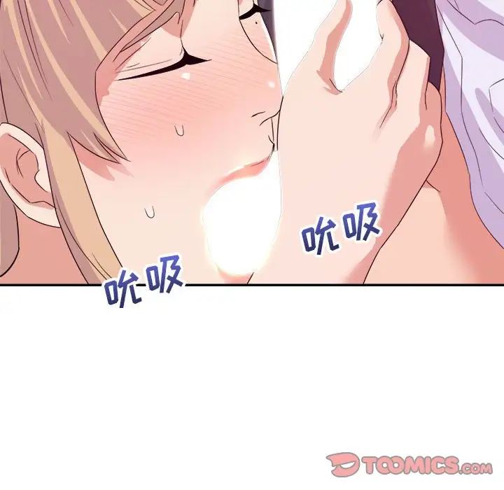 暗恋必有回应第18话