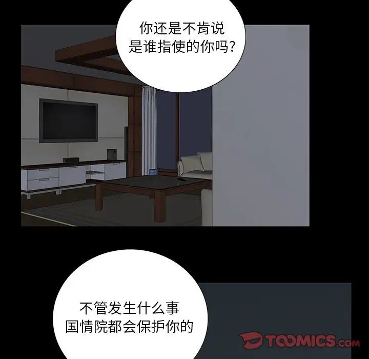 同室操戈第15话