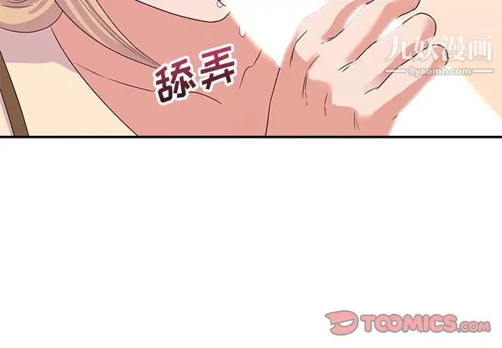 暗恋必有回应第19话