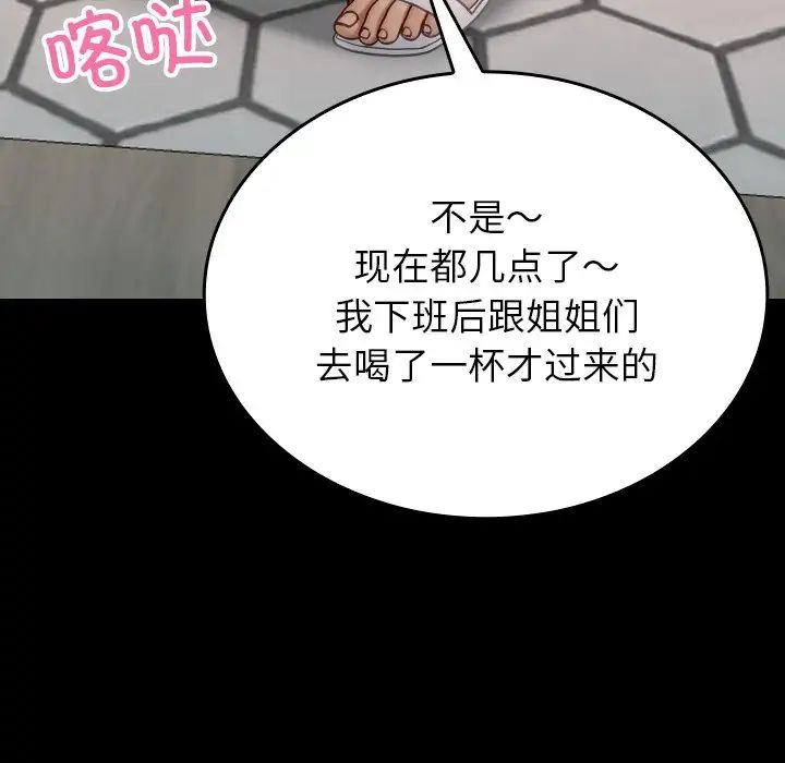借住教授家第25话