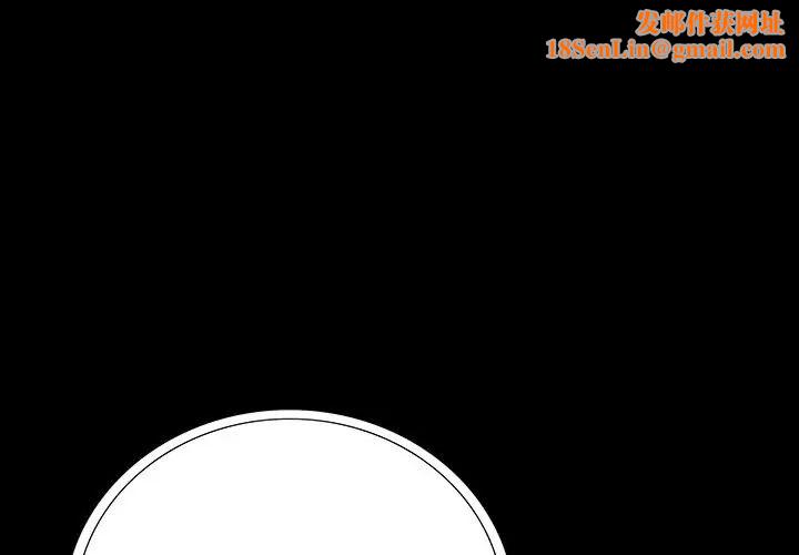 同室操戈第16话