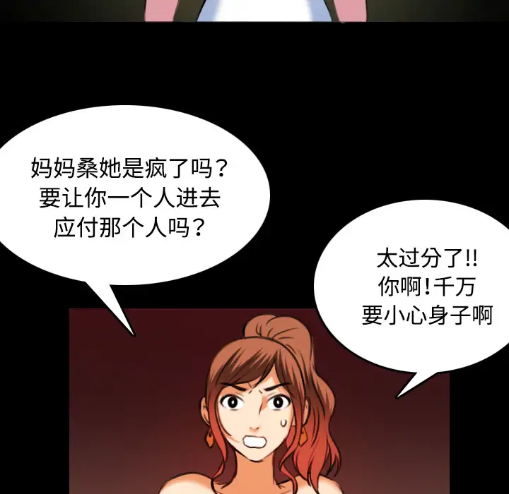 炼狱鬼岛第34话