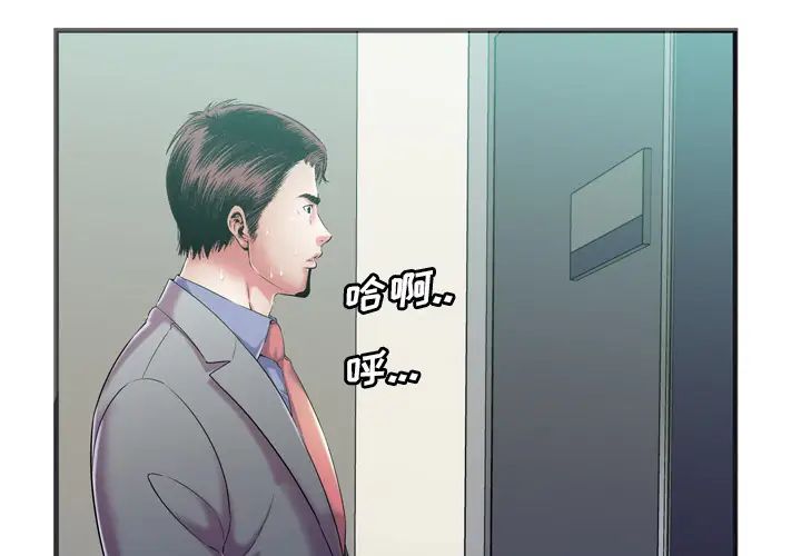 恋上闺蜜的爸爸第56话