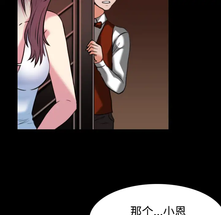 炼狱鬼岛第34话