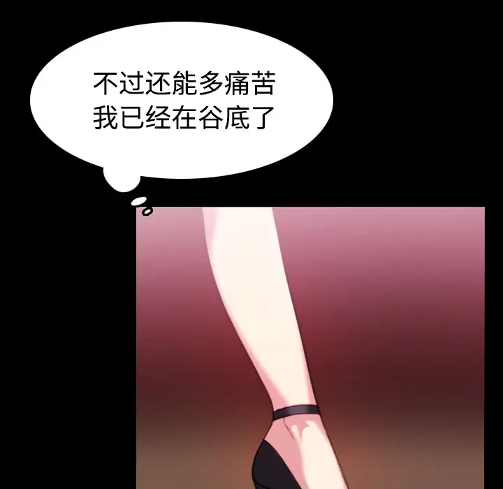 炼狱鬼岛第34话