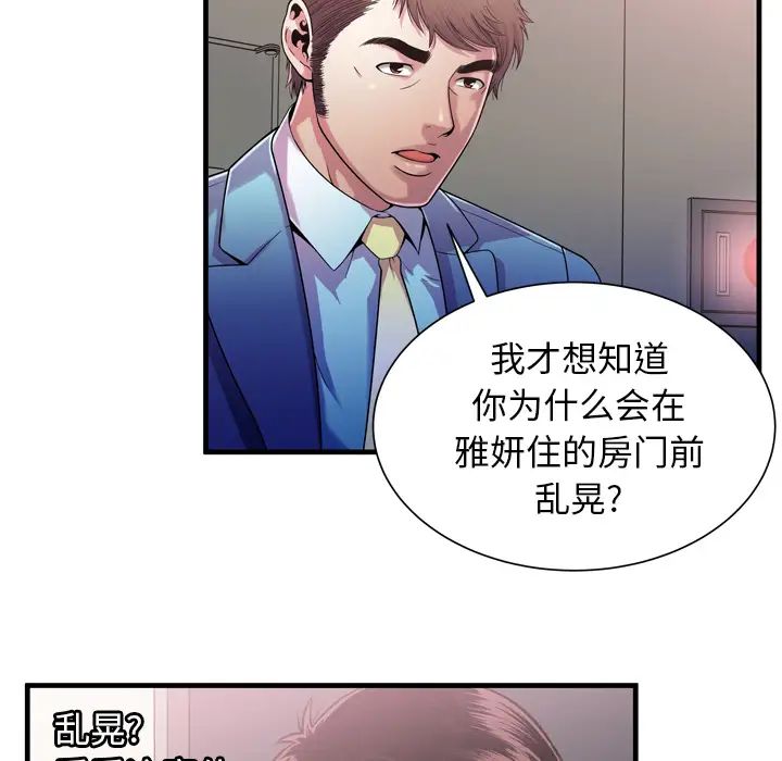 恋上闺蜜的爸爸第56话