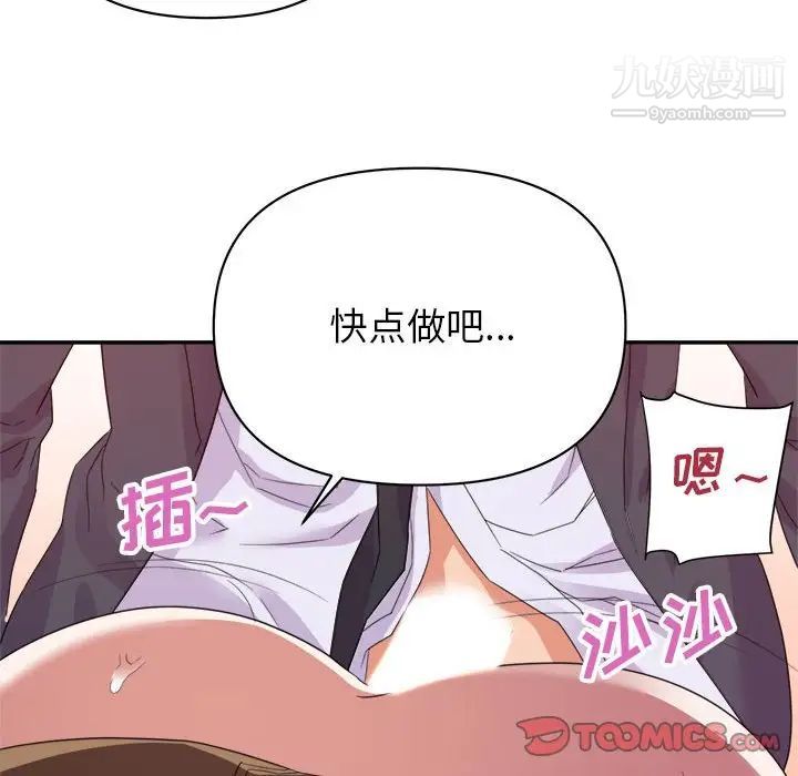 暗恋必有回应第19话