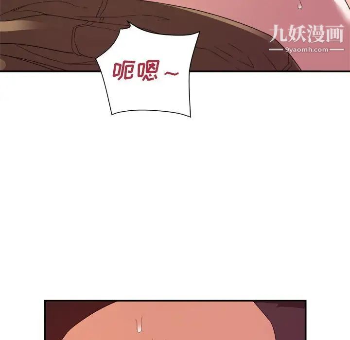 暗恋必有回应第19话