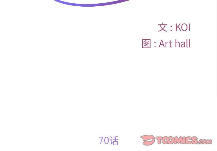 敲开你的门第70话