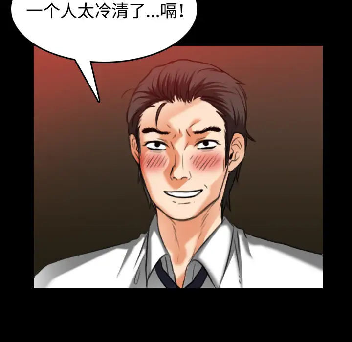 炼狱鬼岛第34话