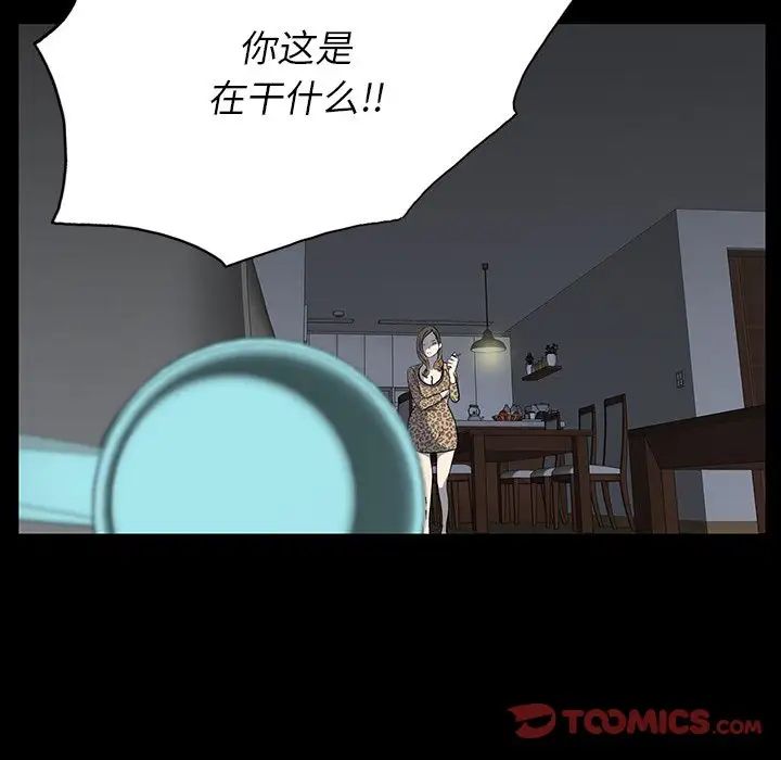 同室操戈第16话