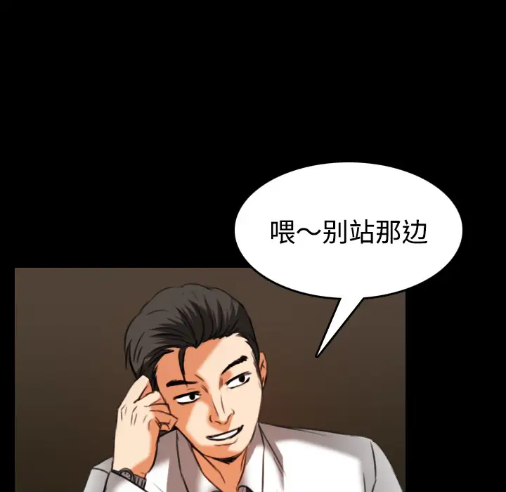 炼狱鬼岛第34话