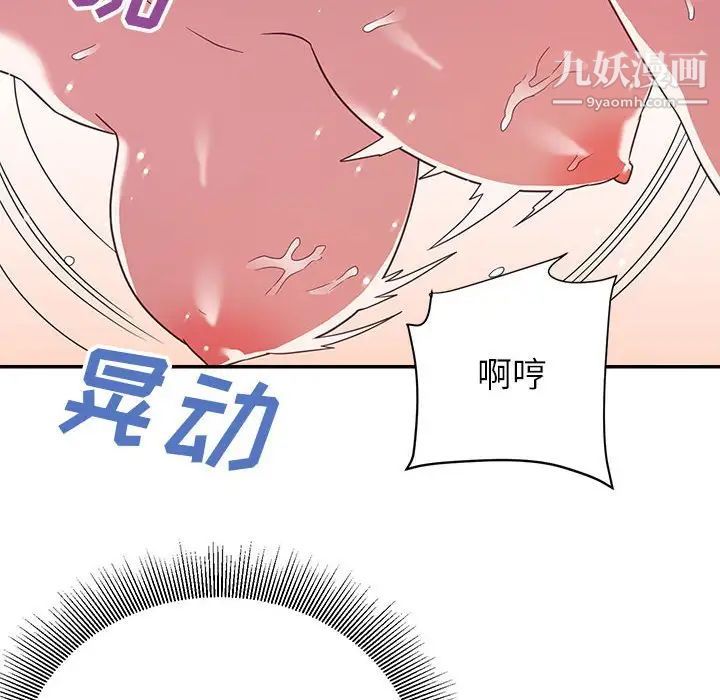 暗恋必有回应第19话