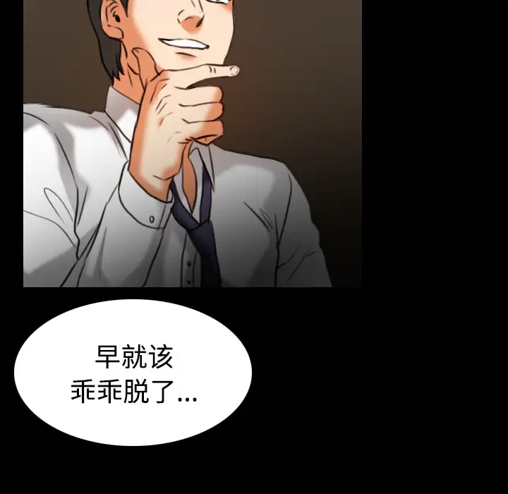 炼狱鬼岛第34话