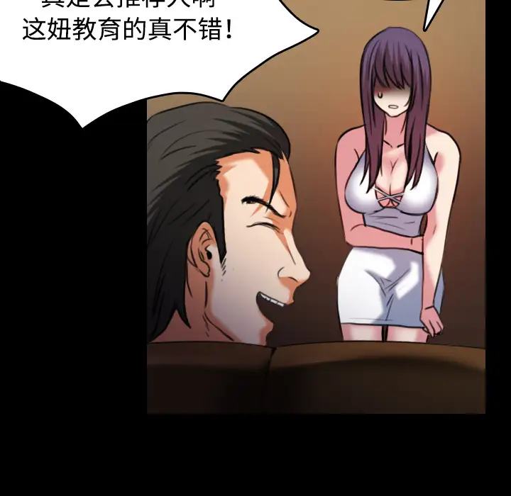 炼狱鬼岛第34话