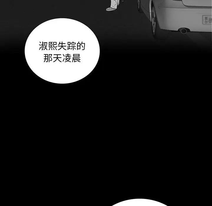 同室操戈第16话