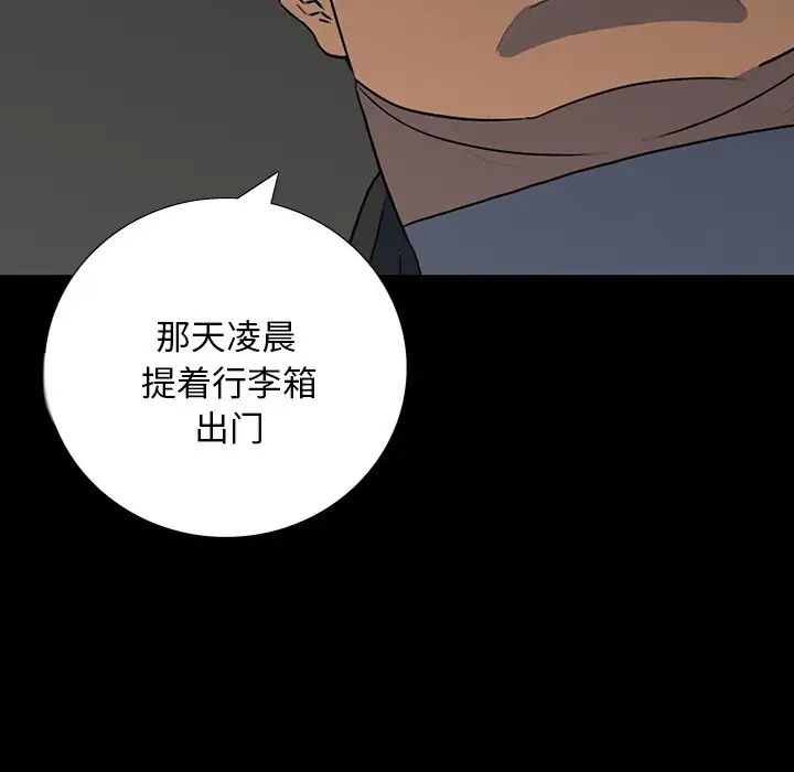 同室操戈第16话