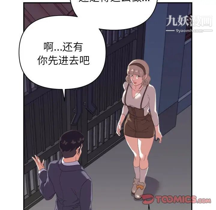 暗恋必有回应第19话