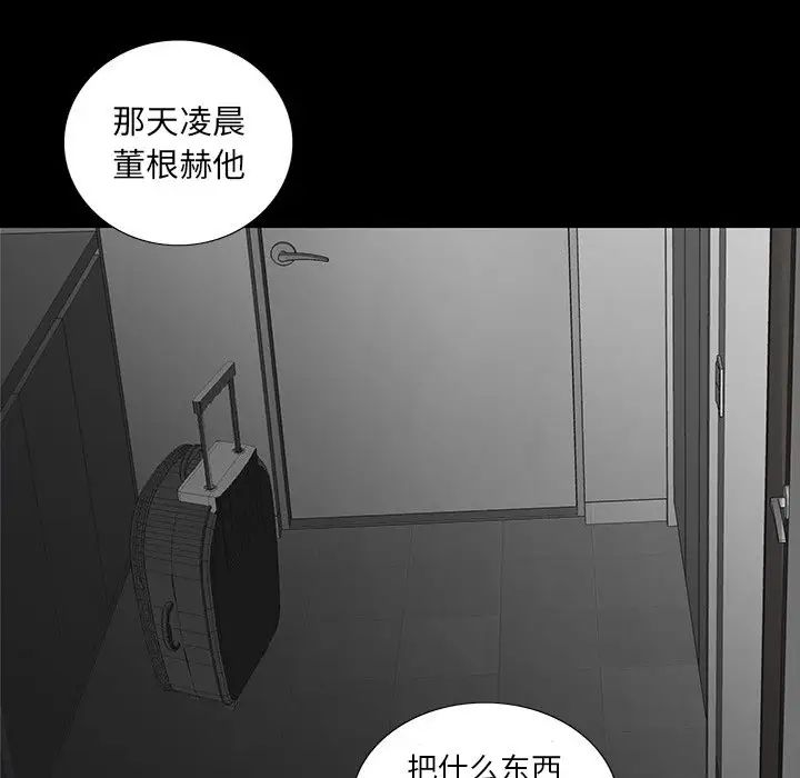 同室操戈第16话