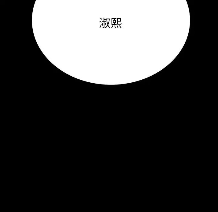 同室操戈第16话