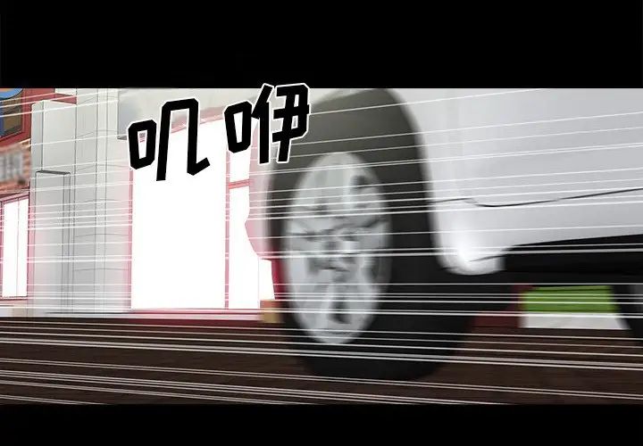 同室操戈第17话