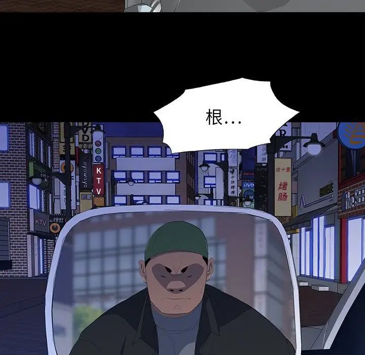 同室操戈第17话