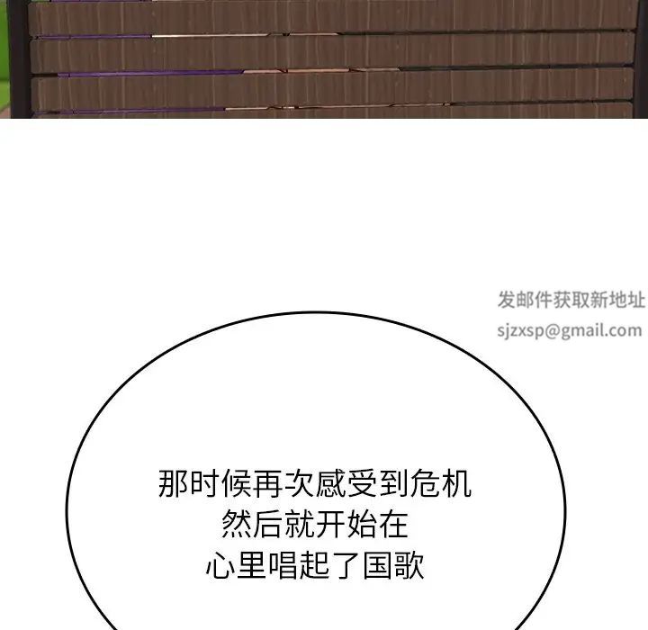 借住教授家第26话