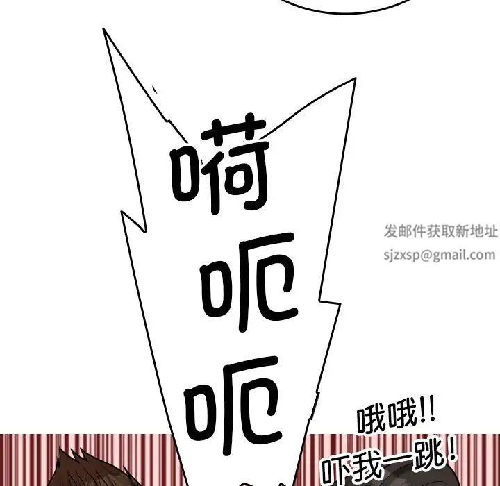 借住教授家第26话