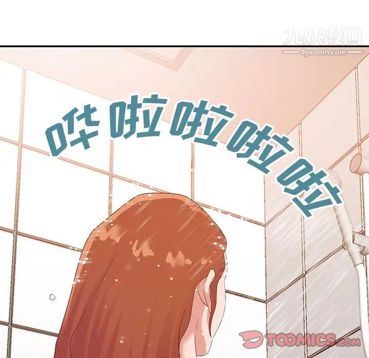 暗恋必有回应第20话
